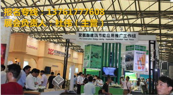 2018上海節能保溫展覽會 推動綠色建筑革新