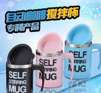 【廠(chǎng)家直銷(xiāo)各款不銹鋼攪拌杯 電動(dòng)咖啡杯 熱銷(xiāo)禮品杯 可一件代發(fā)】?jī)r(jià)格_廠(chǎng)家_圖片 -