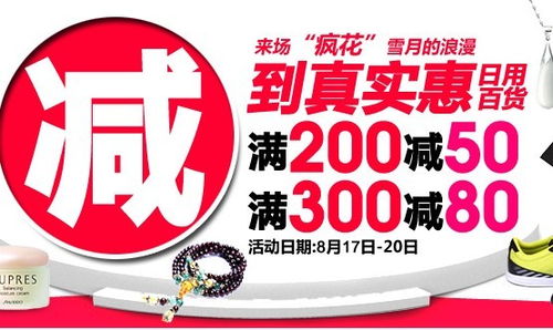 促銷活動 當(dāng)當(dāng)網(wǎng) 日用百貨