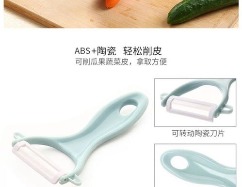 創(chuàng)意包郵家居廚房用品 多功能削皮刀，您的日用百貨新寵